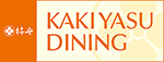 KAKIYASU DINING