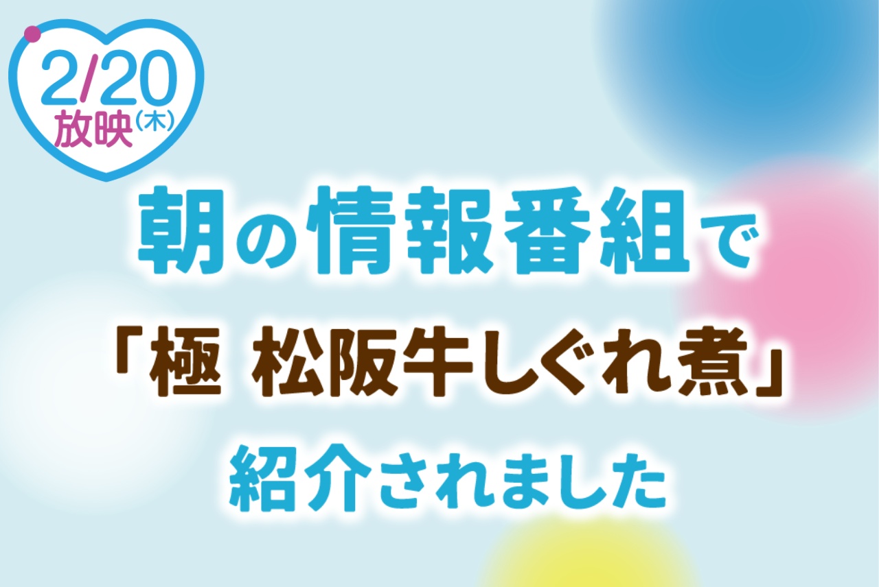 極 しぐれ煮イメージ