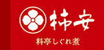 柿安 料亭しぐれ煮